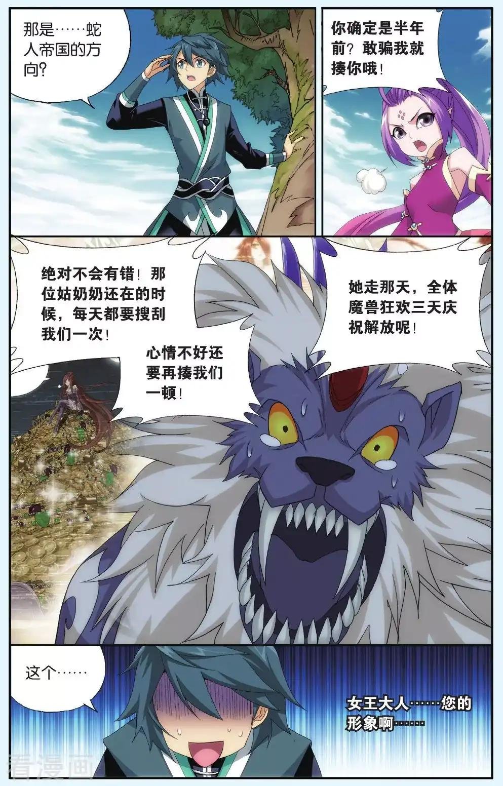 第521话 升级（中）