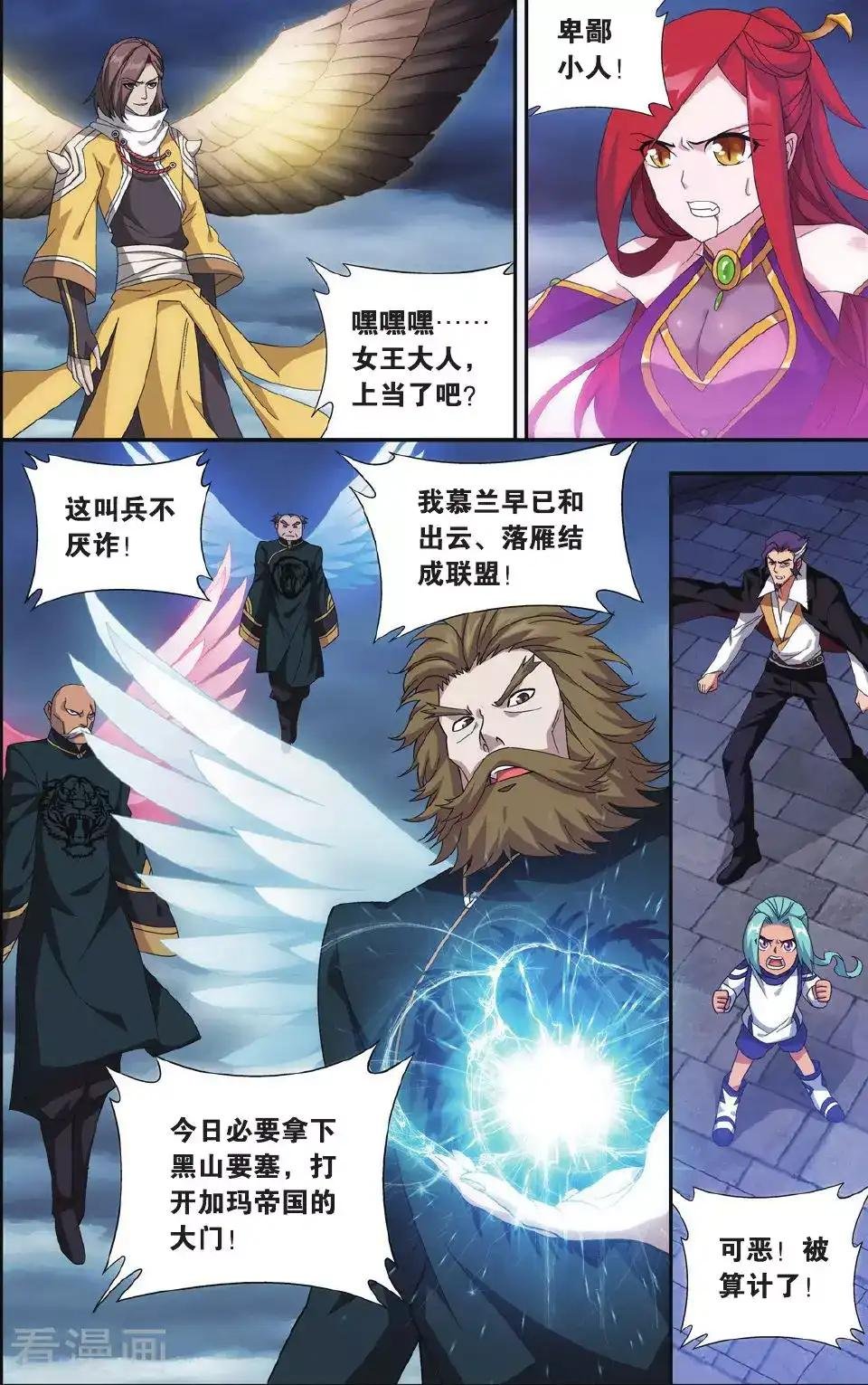 第527话 慕兰三老（中）