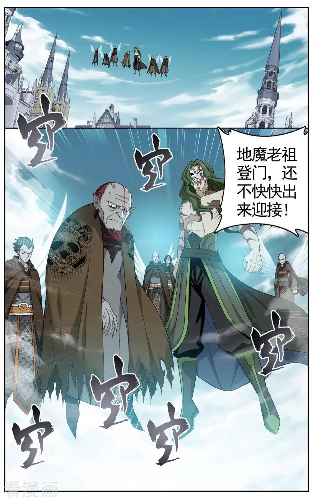 第611话 地魔老祖（中）