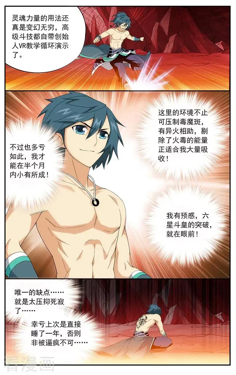 第619话 炼尺（上）