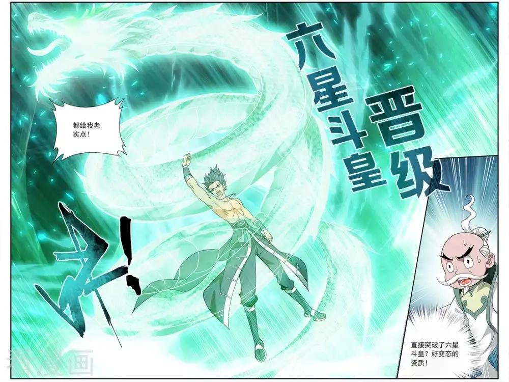第624话 天火尊者（下）