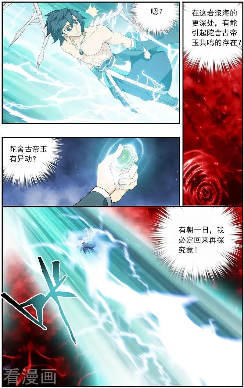 第624话 天火尊者（下）