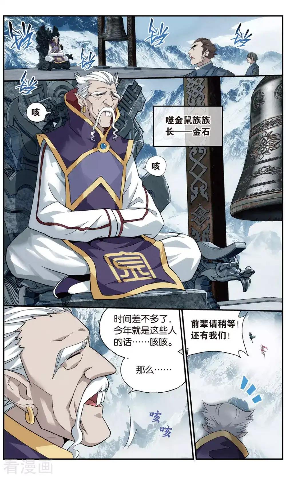 第701话 噬金鼠（中）
