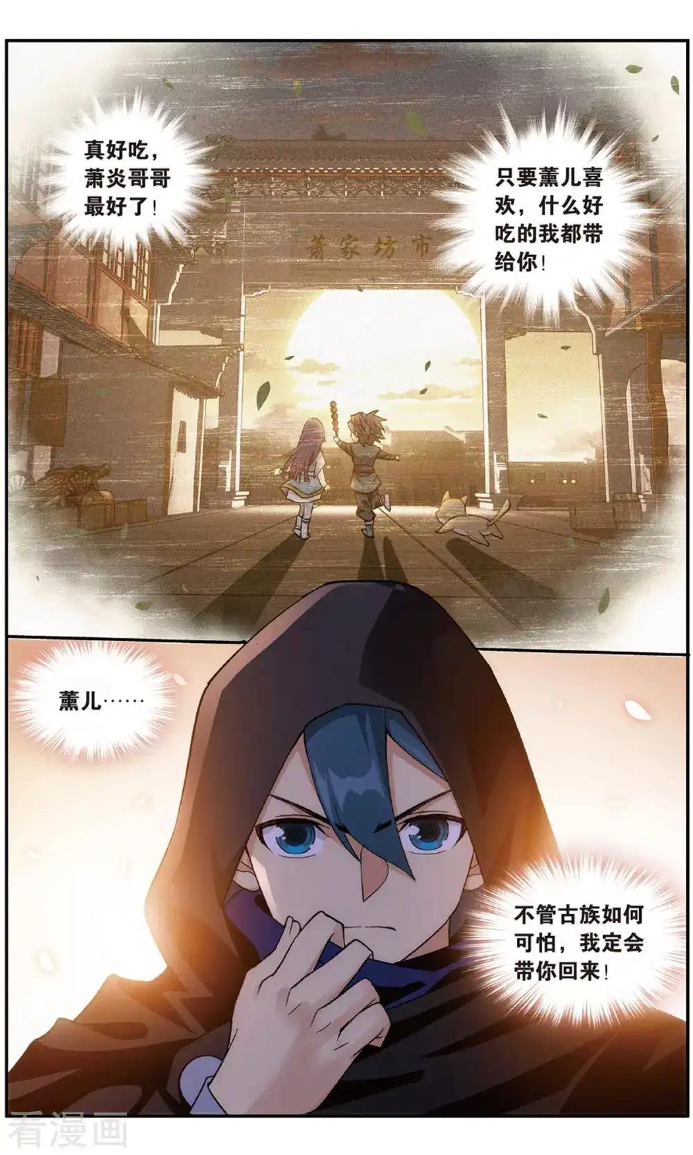 第709话 噬金鼠（上）