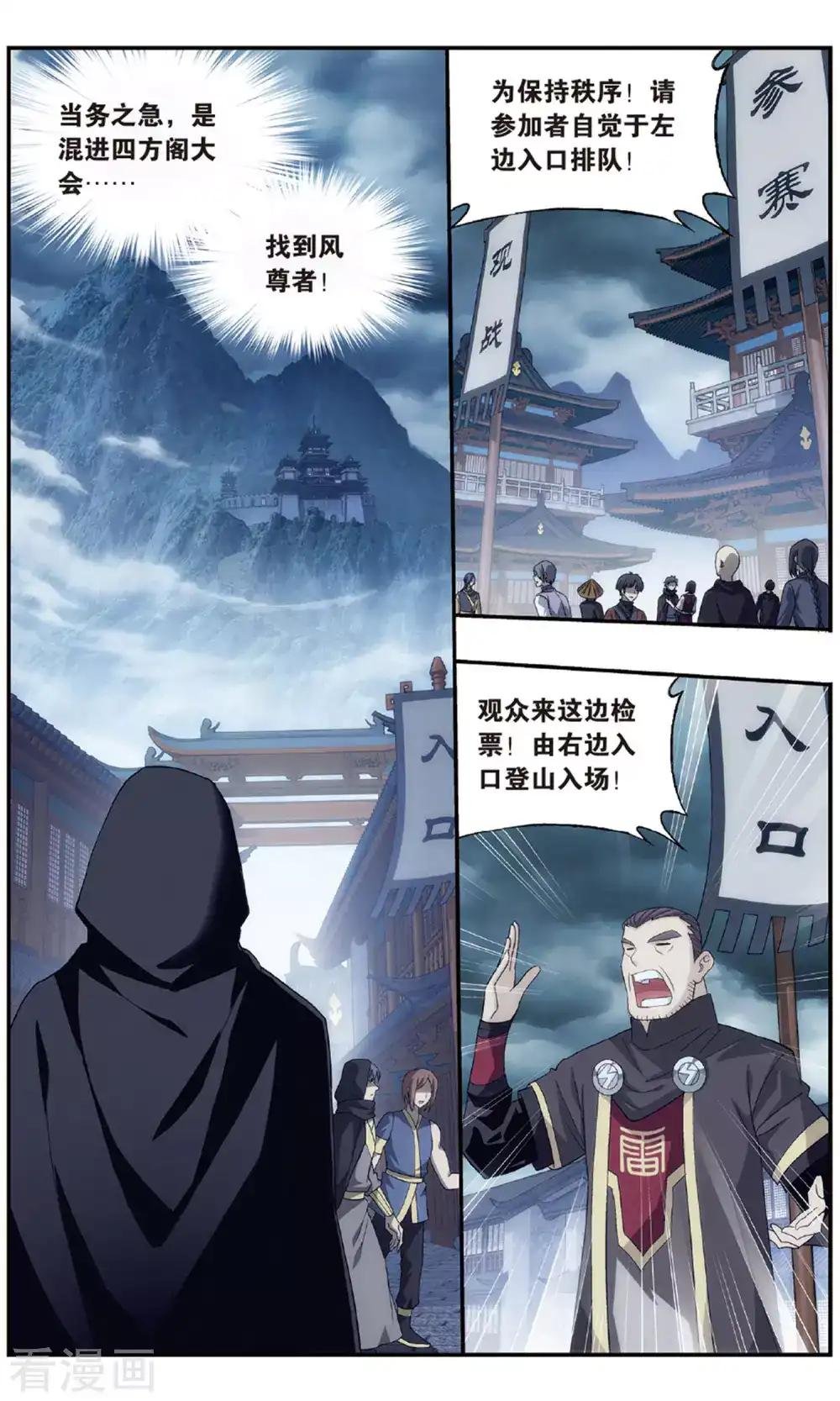 第709话 噬金鼠（上）