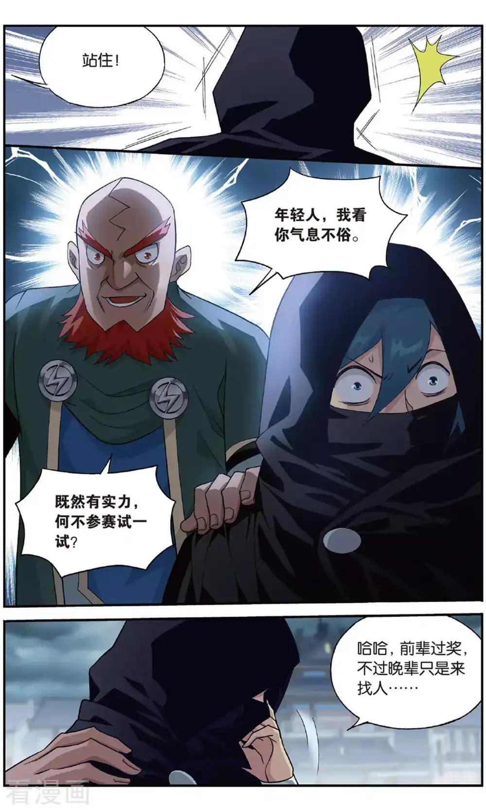 第709话 噬金鼠（上）