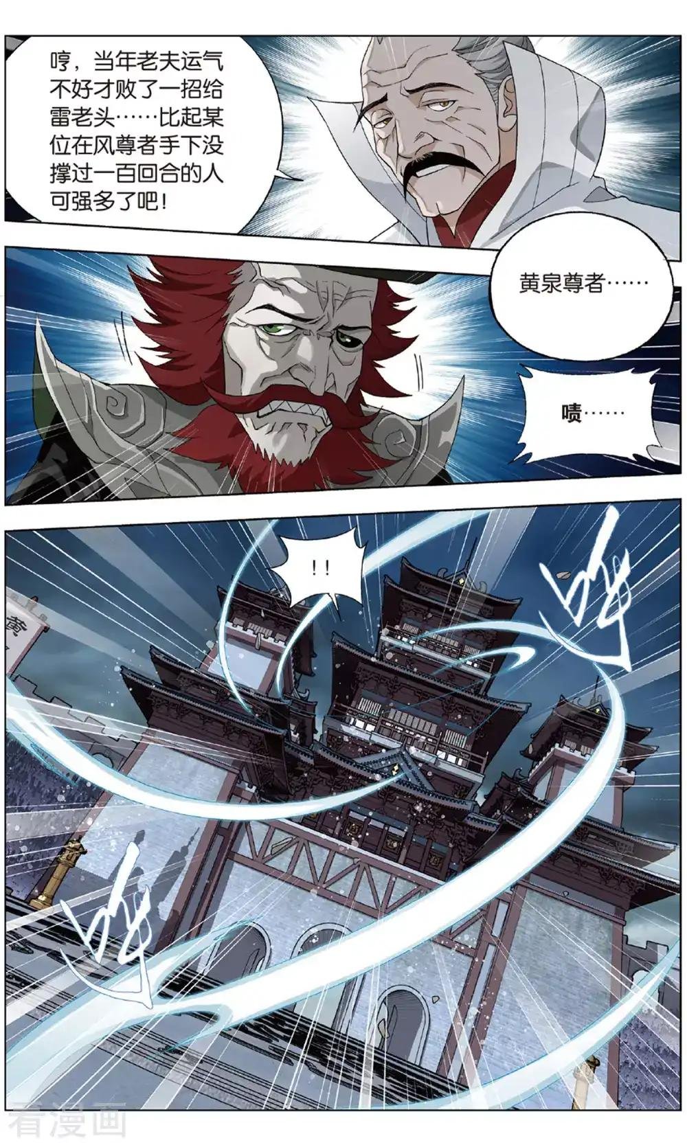 第711话 噬金鼠（下）