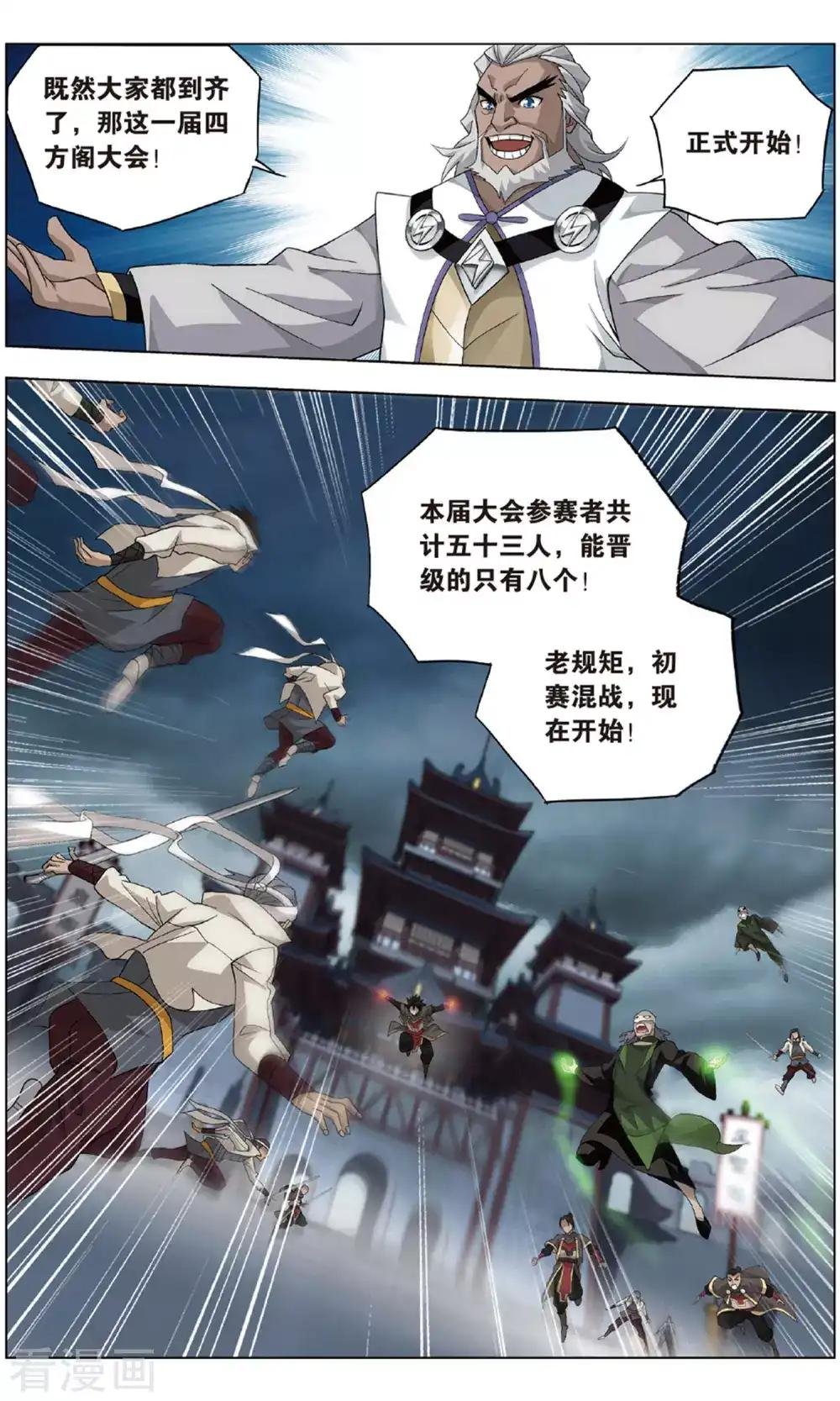 第711话 噬金鼠（下）