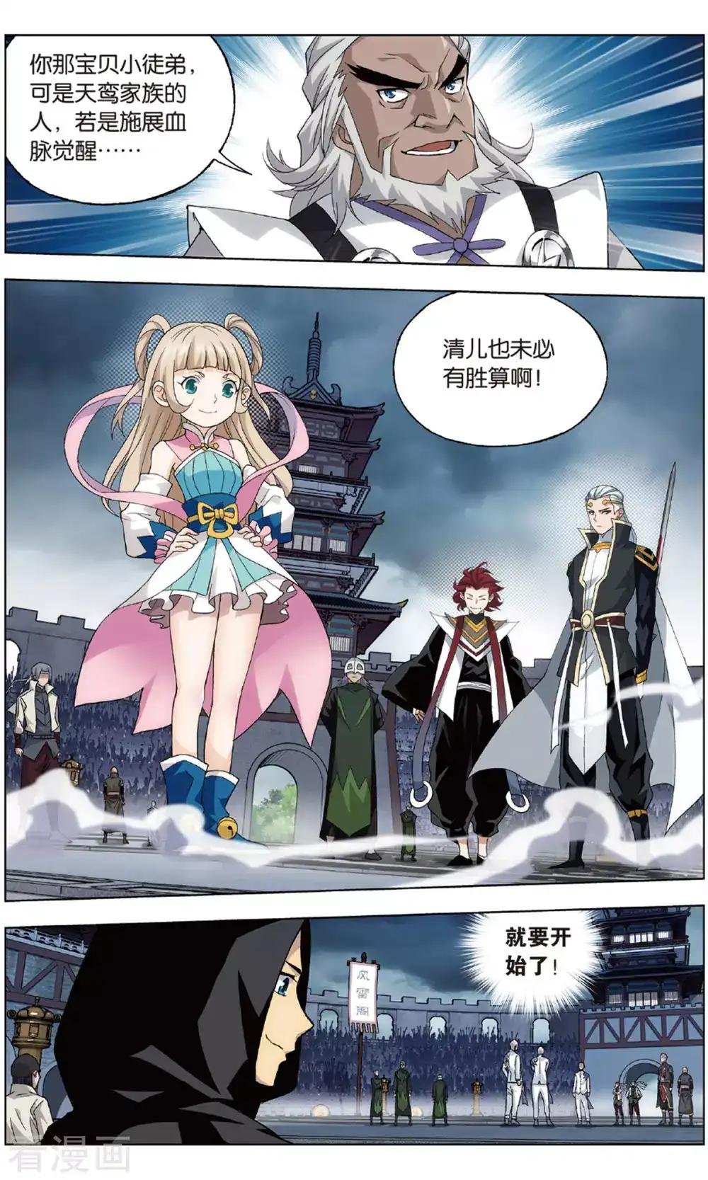 第711话 噬金鼠（下）