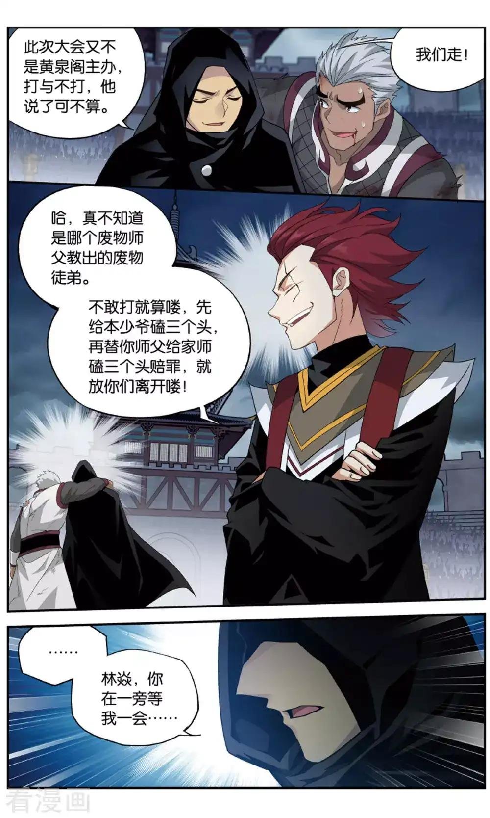 第713话 黄泉决（中）