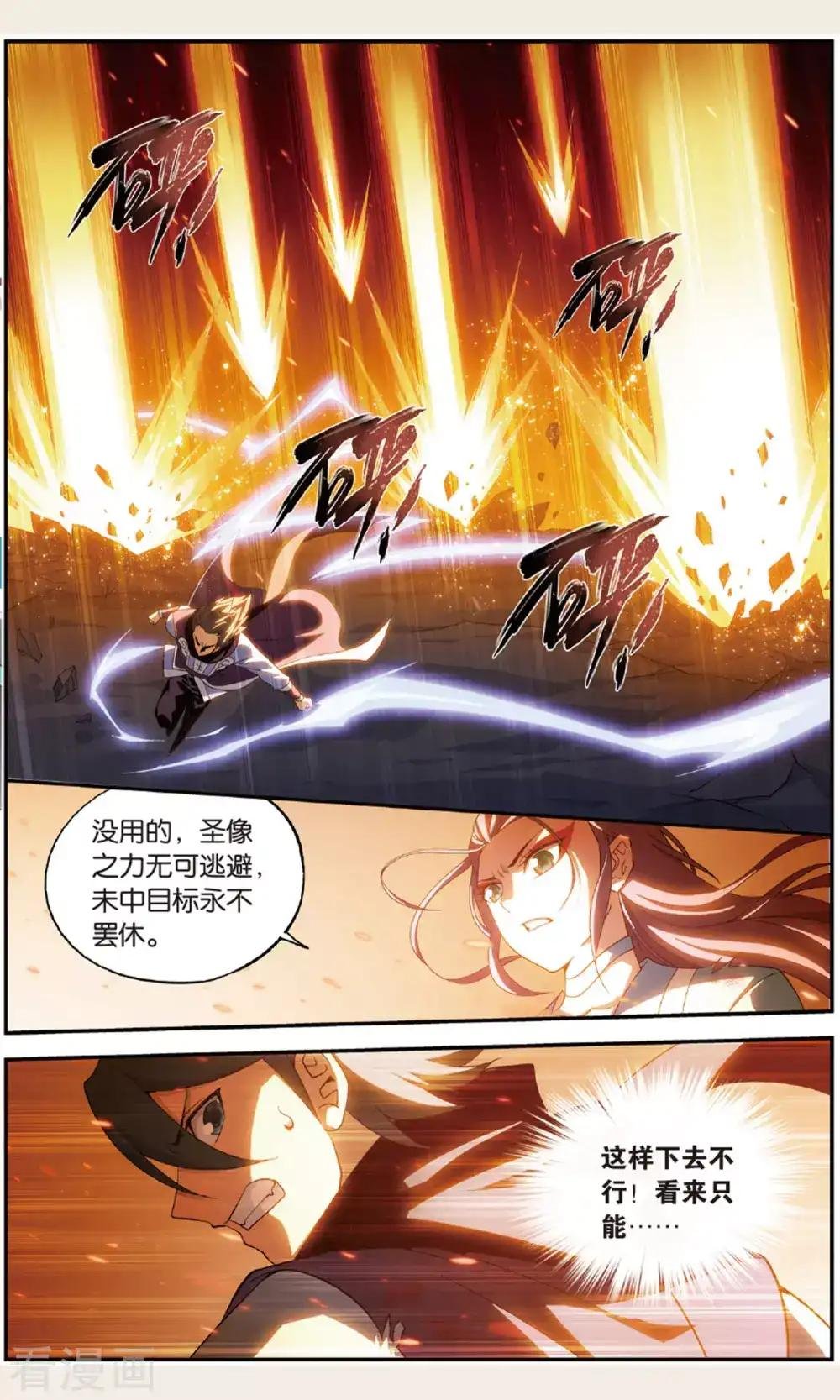 第720话 凤骨龙姿（下）