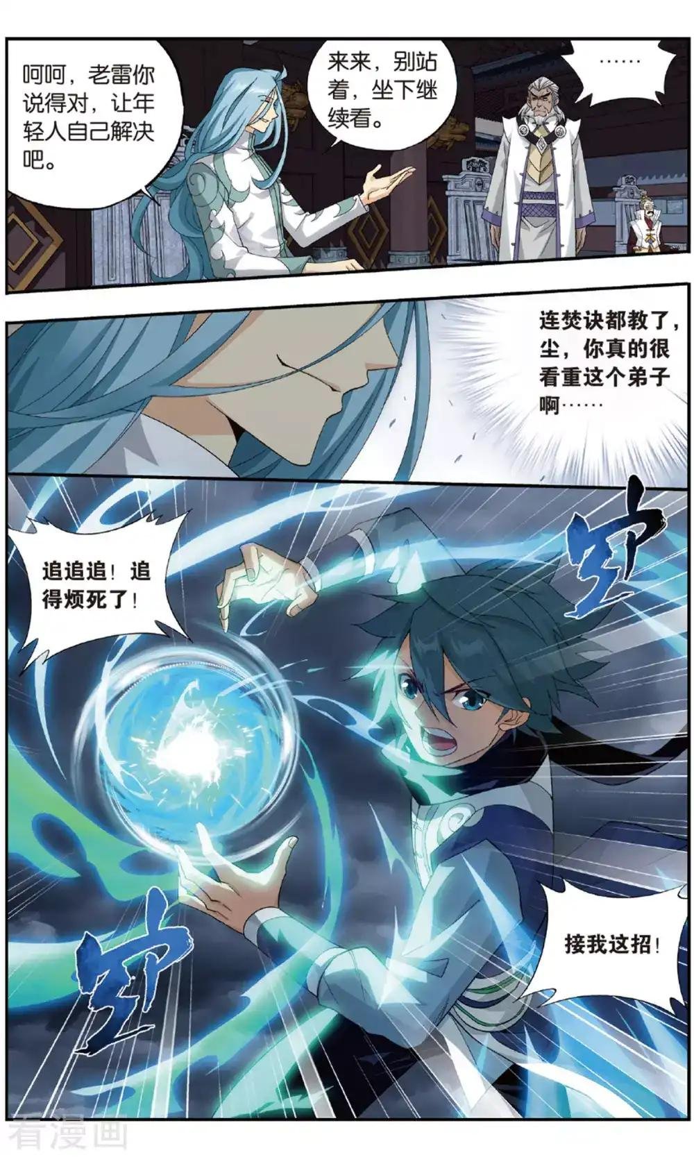 第720话 凤骨龙姿（下）