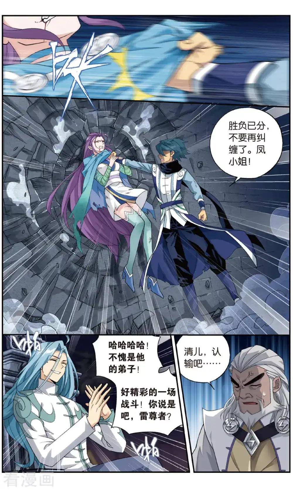第722话 探灵引（中）