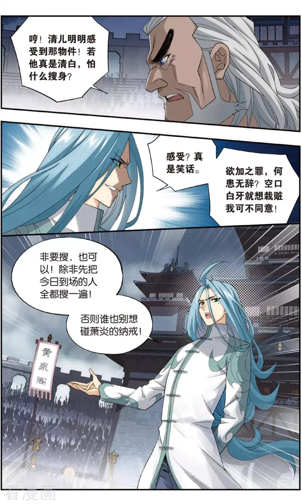 第722话 探灵引（中）