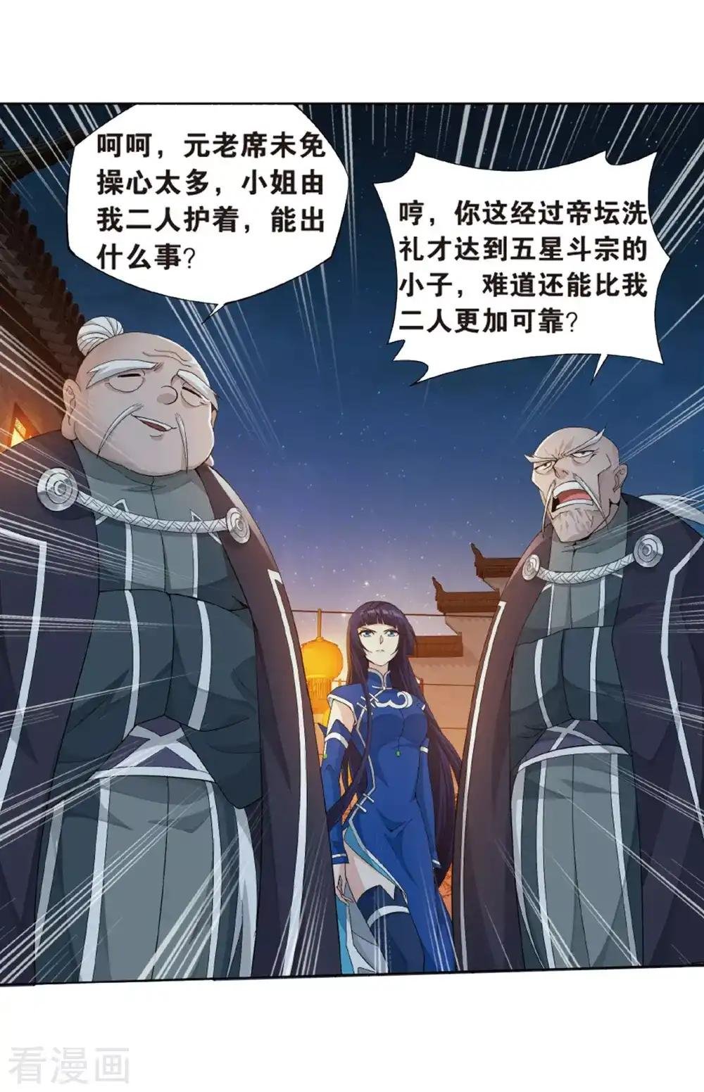 第784话 祛魔斑（下）