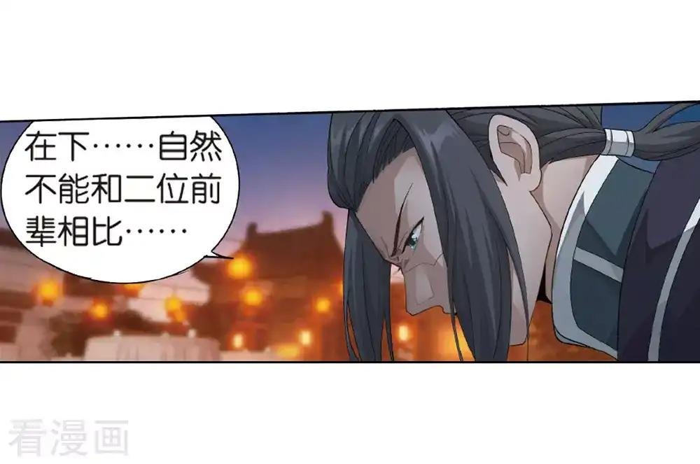 第784话 祛魔斑（下）