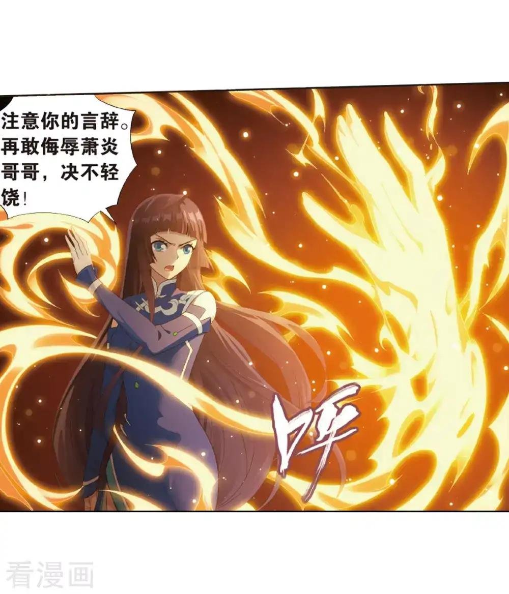 第784话 祛魔斑（下）