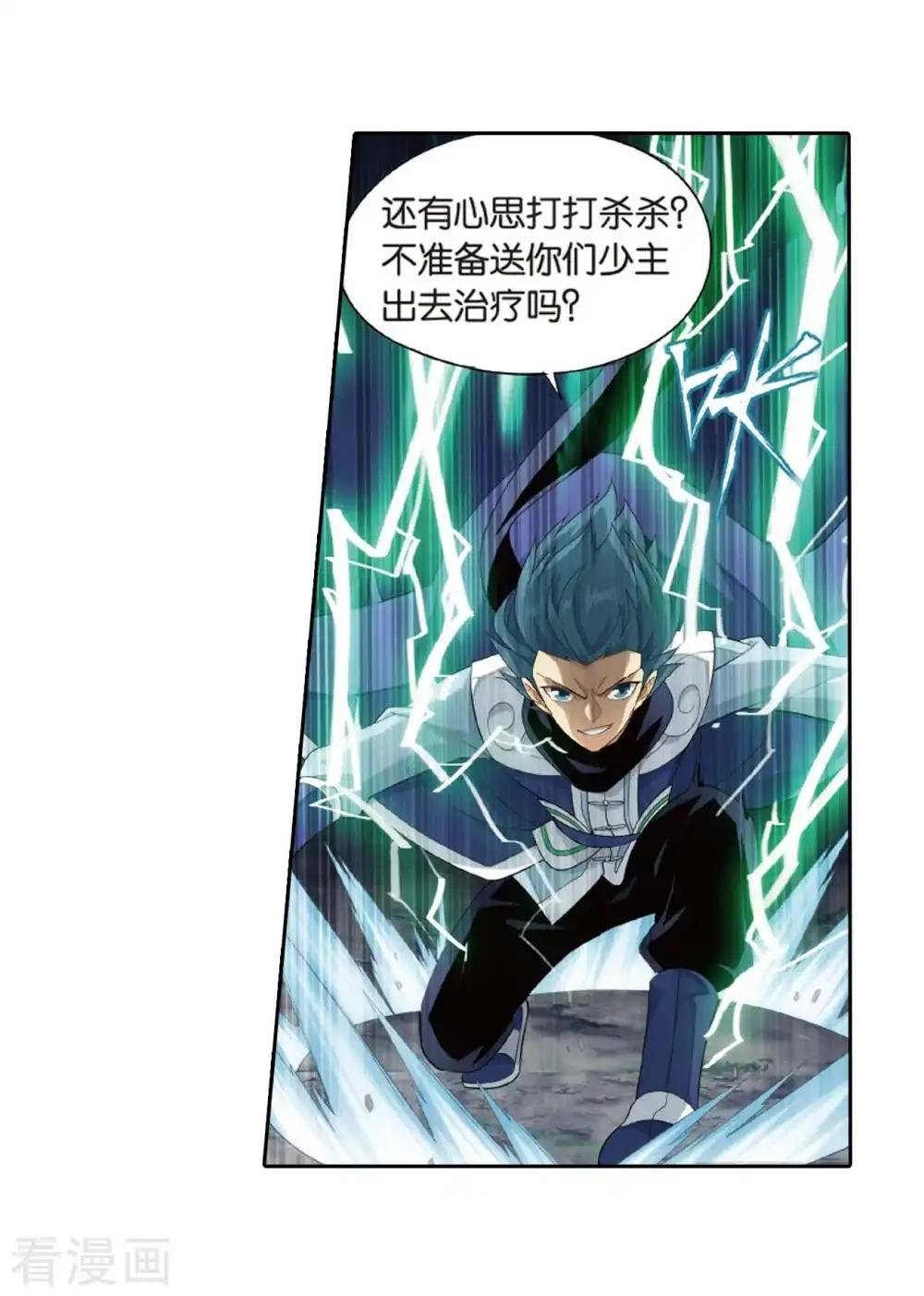 第807话 觅宝（上）