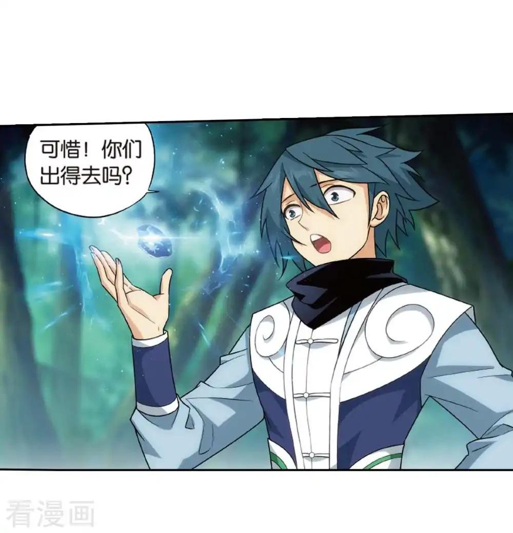 第807话 觅宝（上）