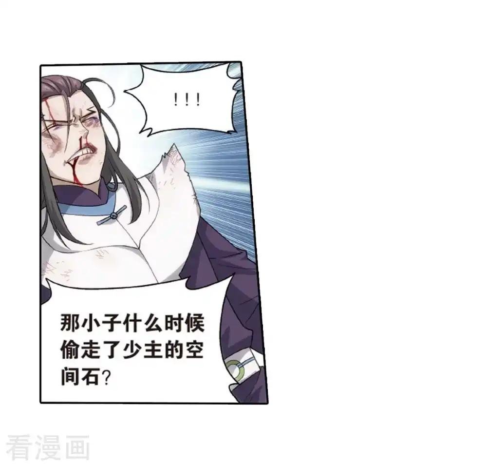 第807话 觅宝（上）