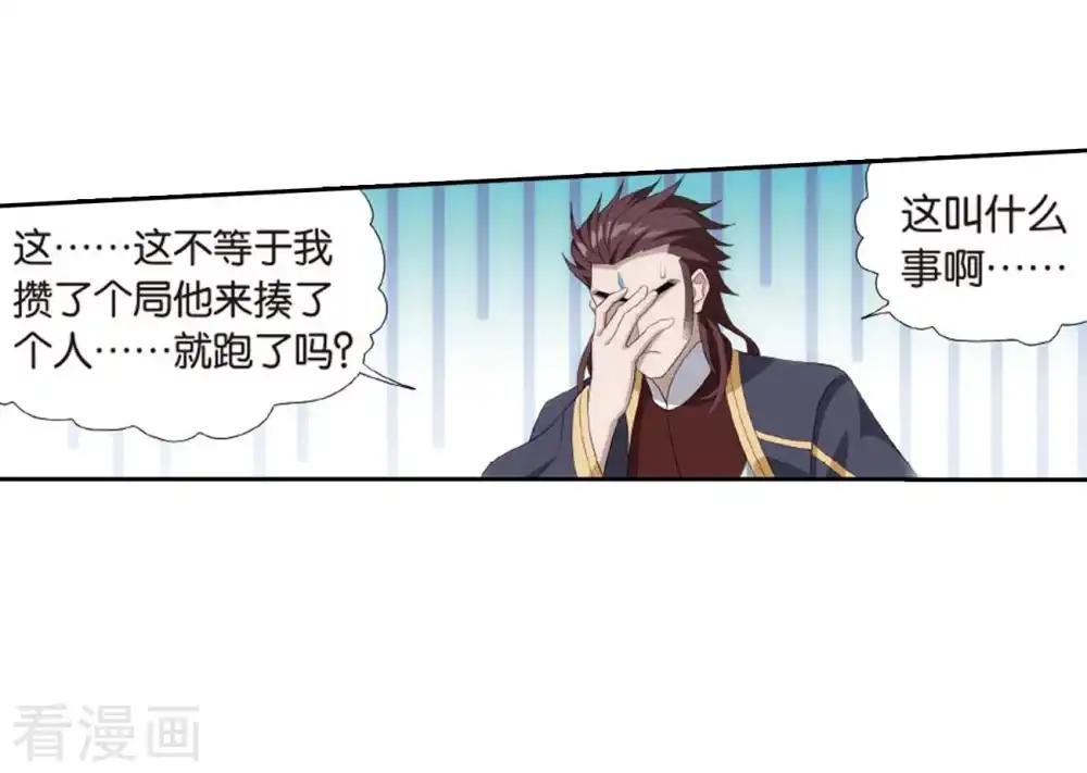 第807话 觅宝（上）