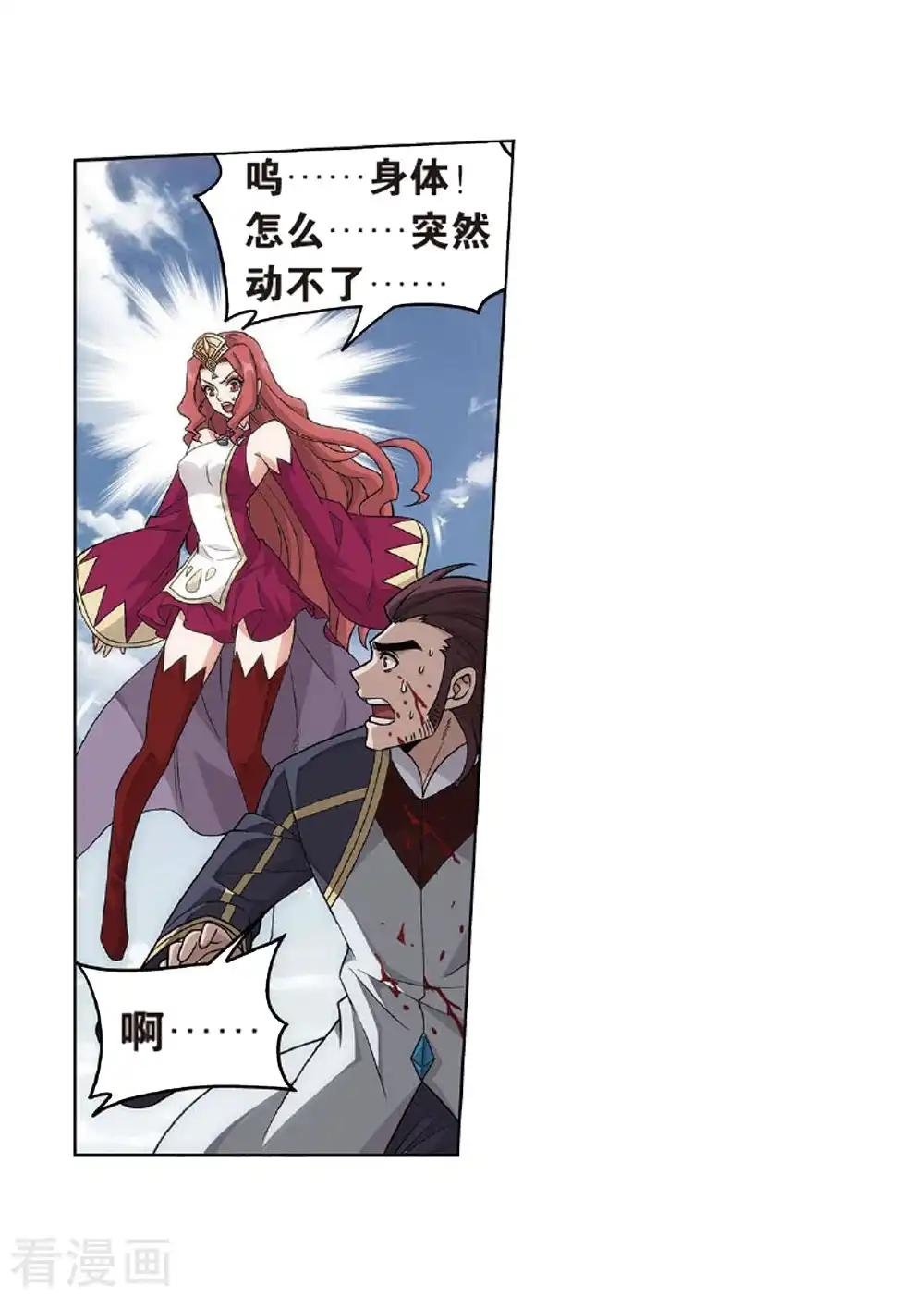 第810话 山脉之主（下）