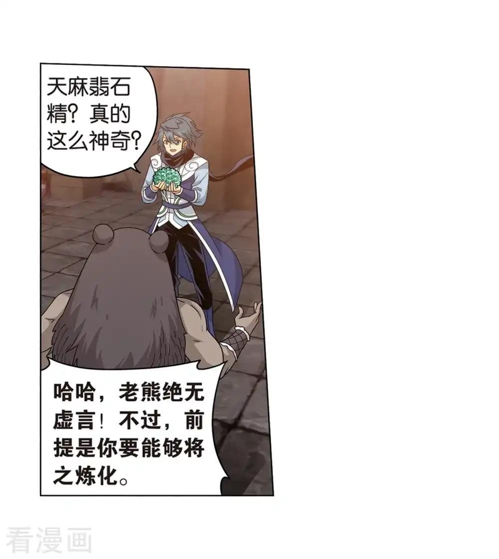 第812话 熊的宝藏（下）