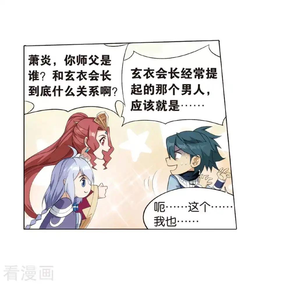 第823话 误会？（上）