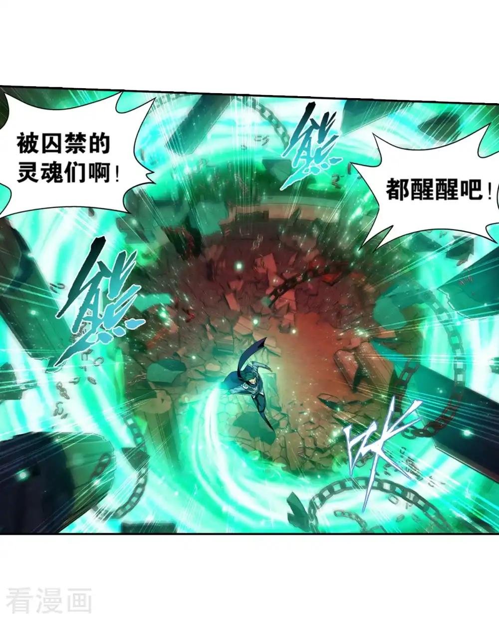 第854话 逃魂（下）