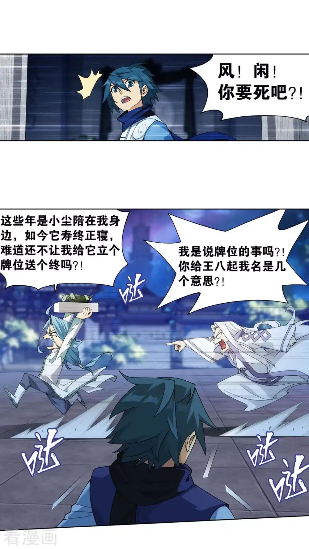 第878话 大补方
