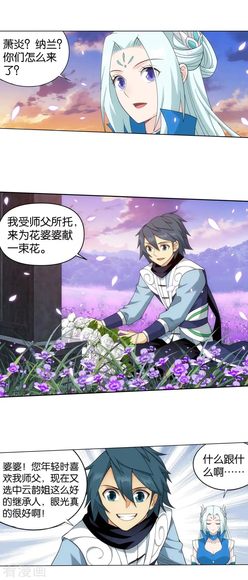 第886话 花宗修炼场