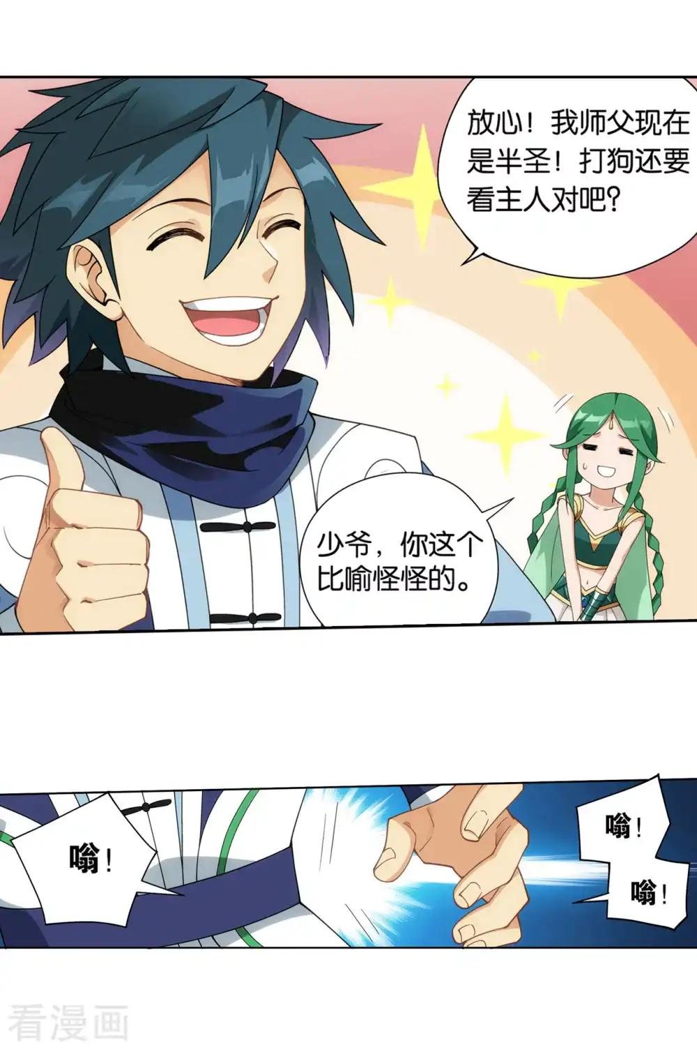 第886话 花宗修炼场