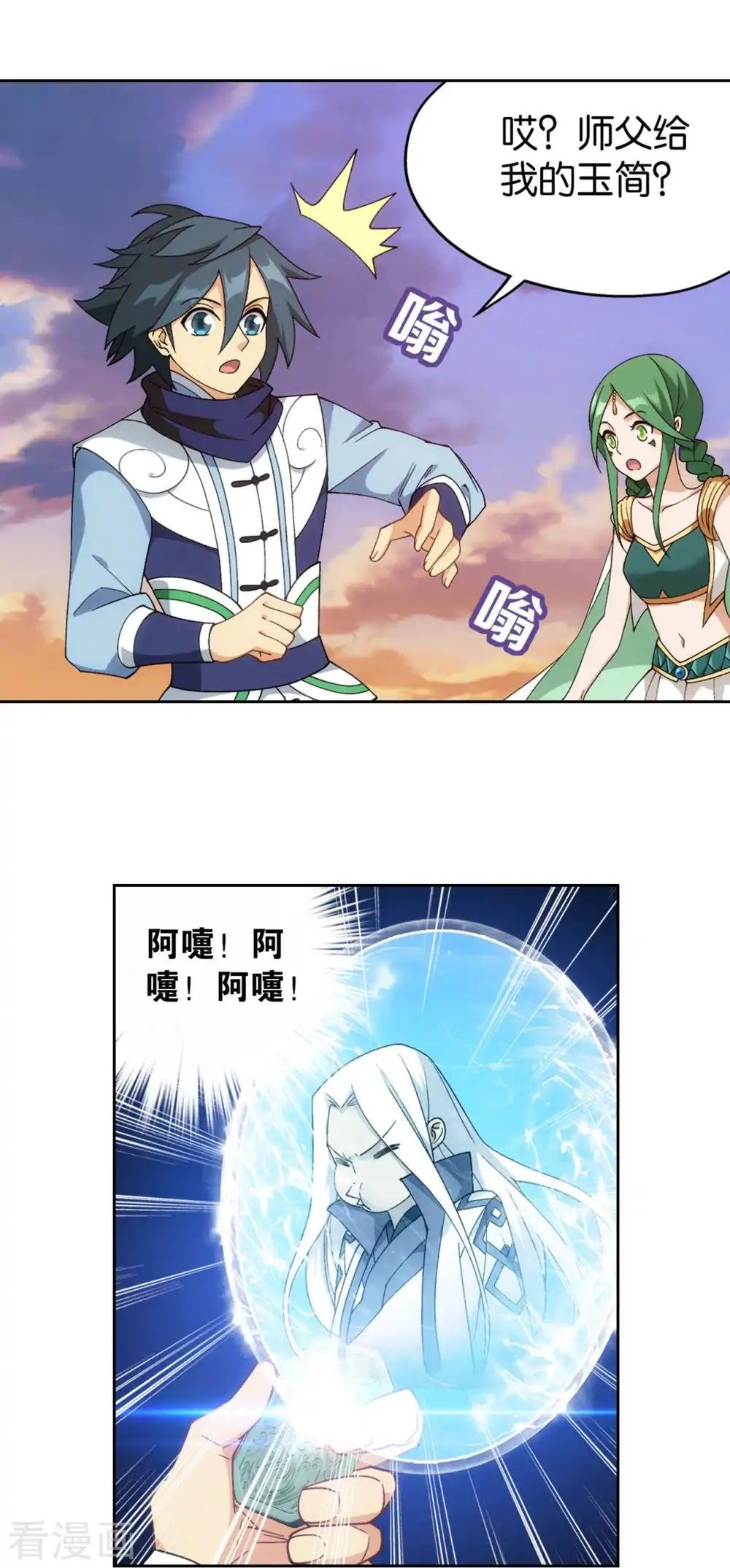 第886话 花宗修炼场