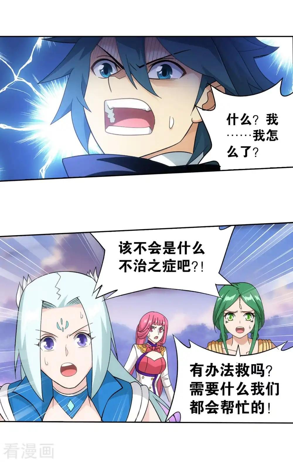 第886话 花宗修炼场