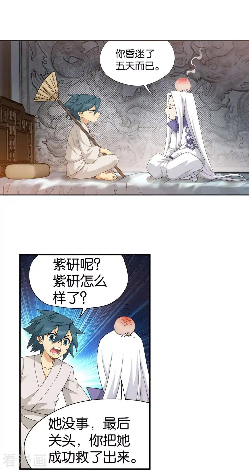 第891话 虚空雷池