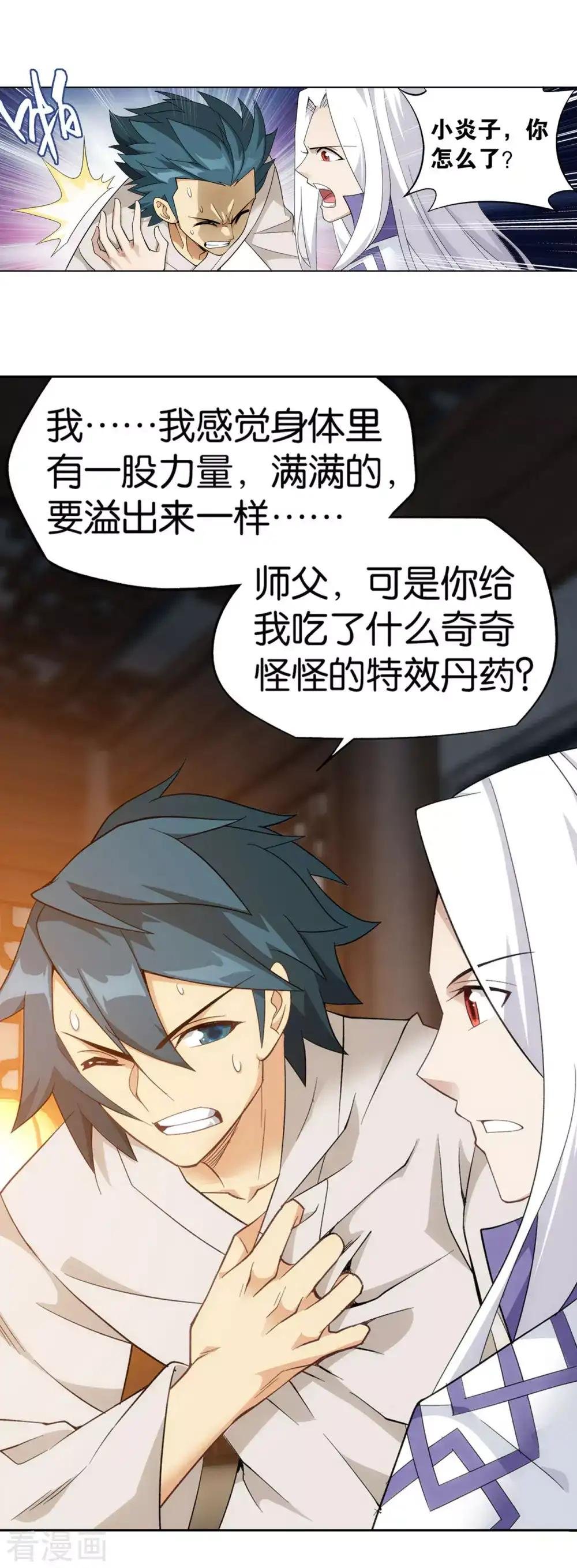 第891话 虚空雷池