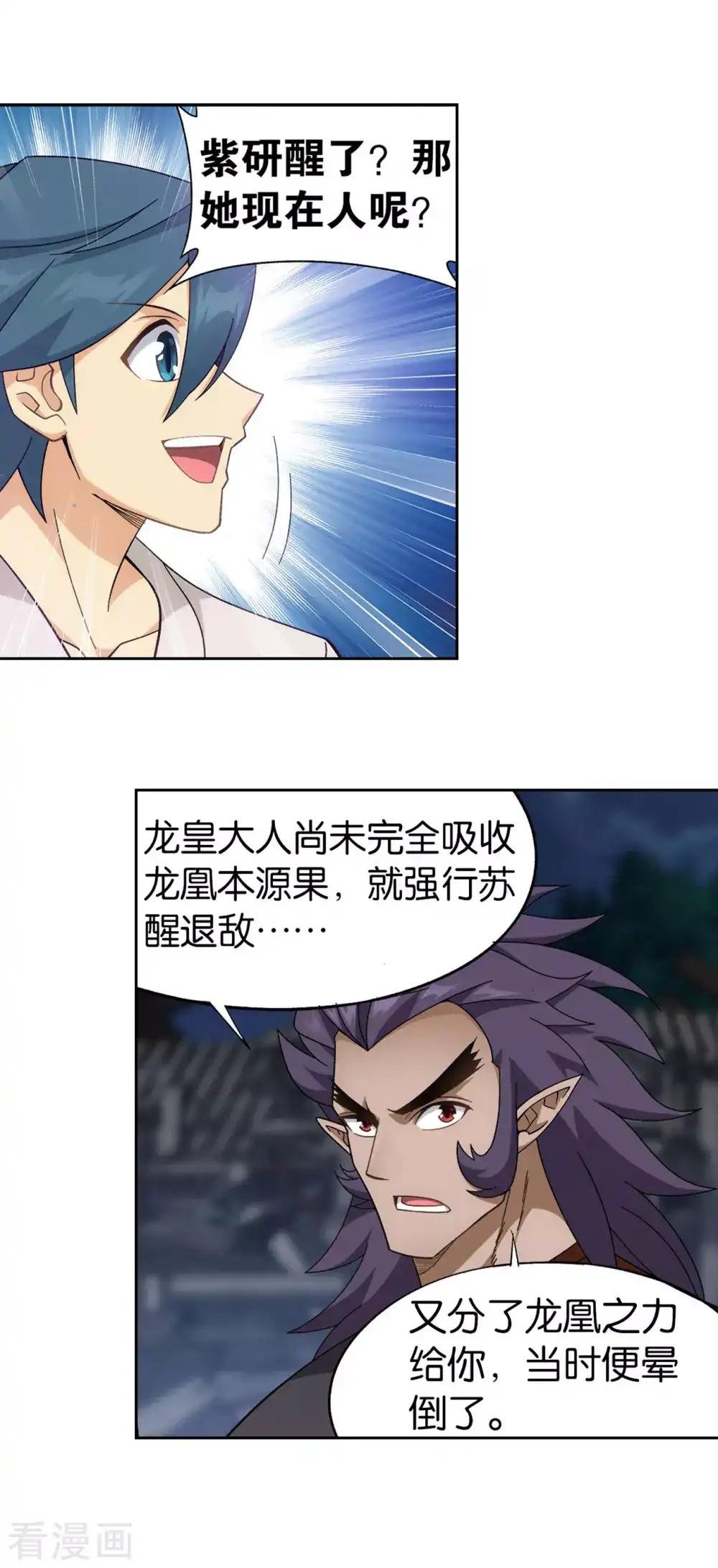 第891话 虚空雷池