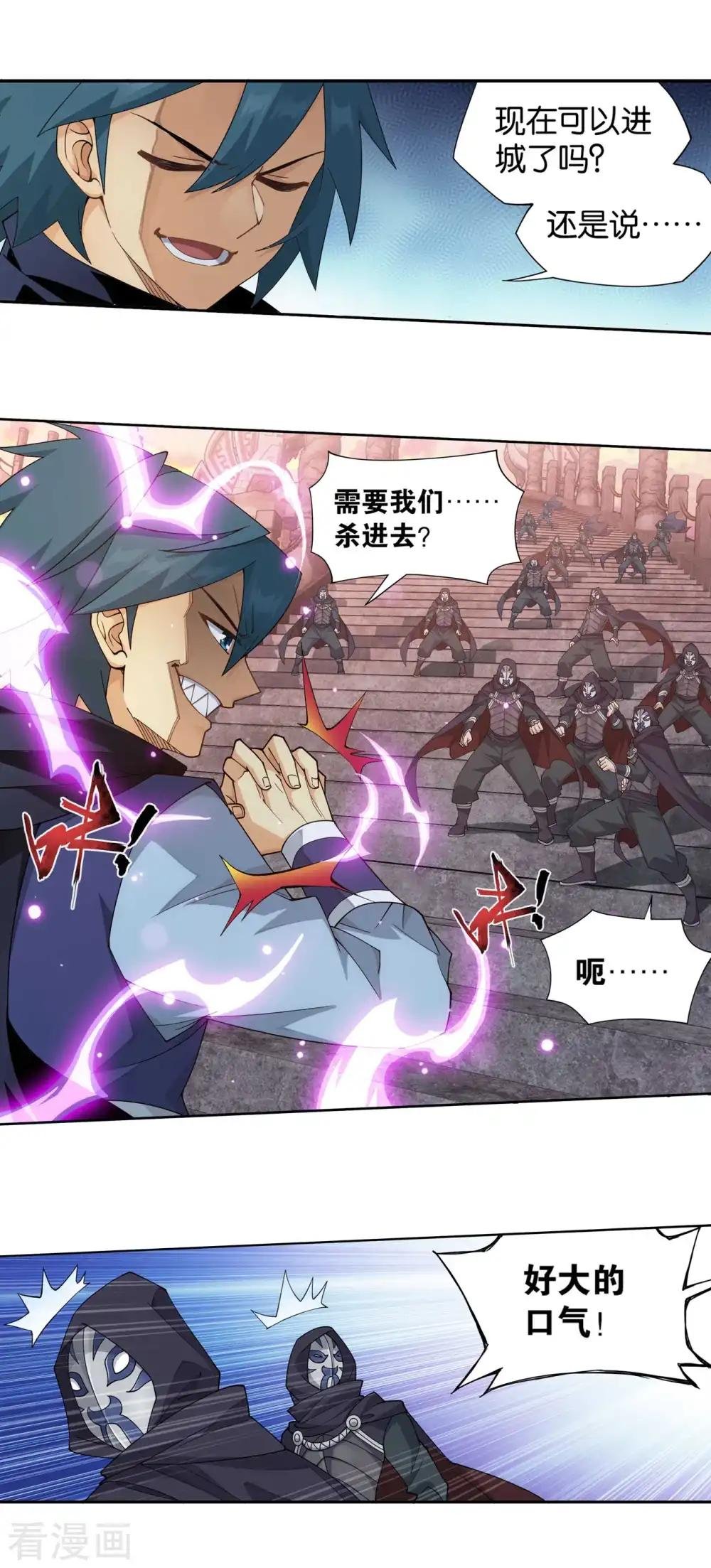 第894话 炎族