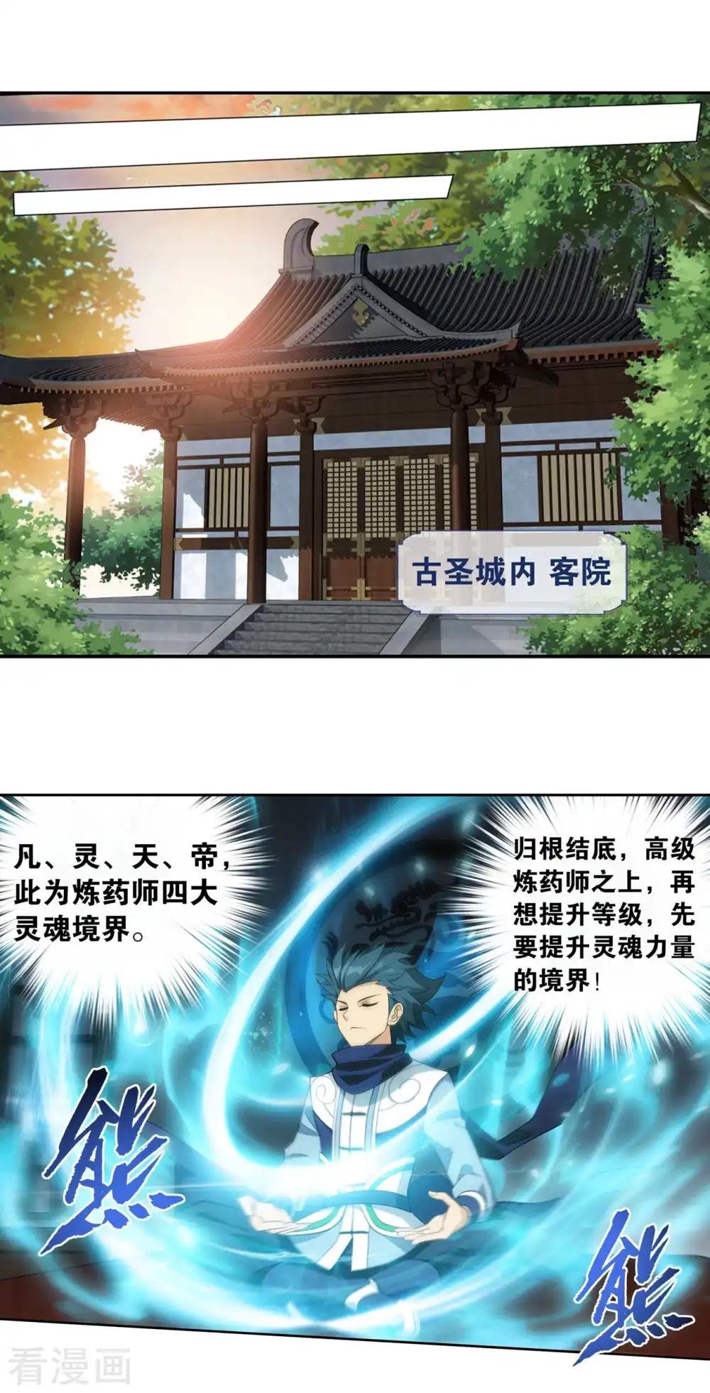 第894话 炎族