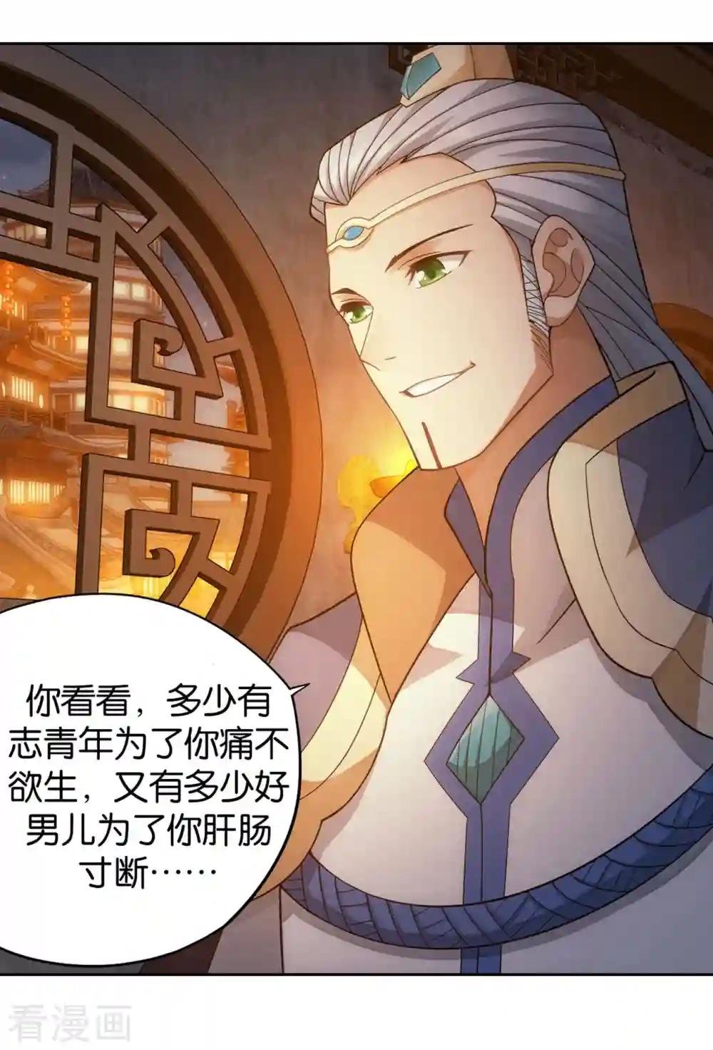 第900话 神品血脉
