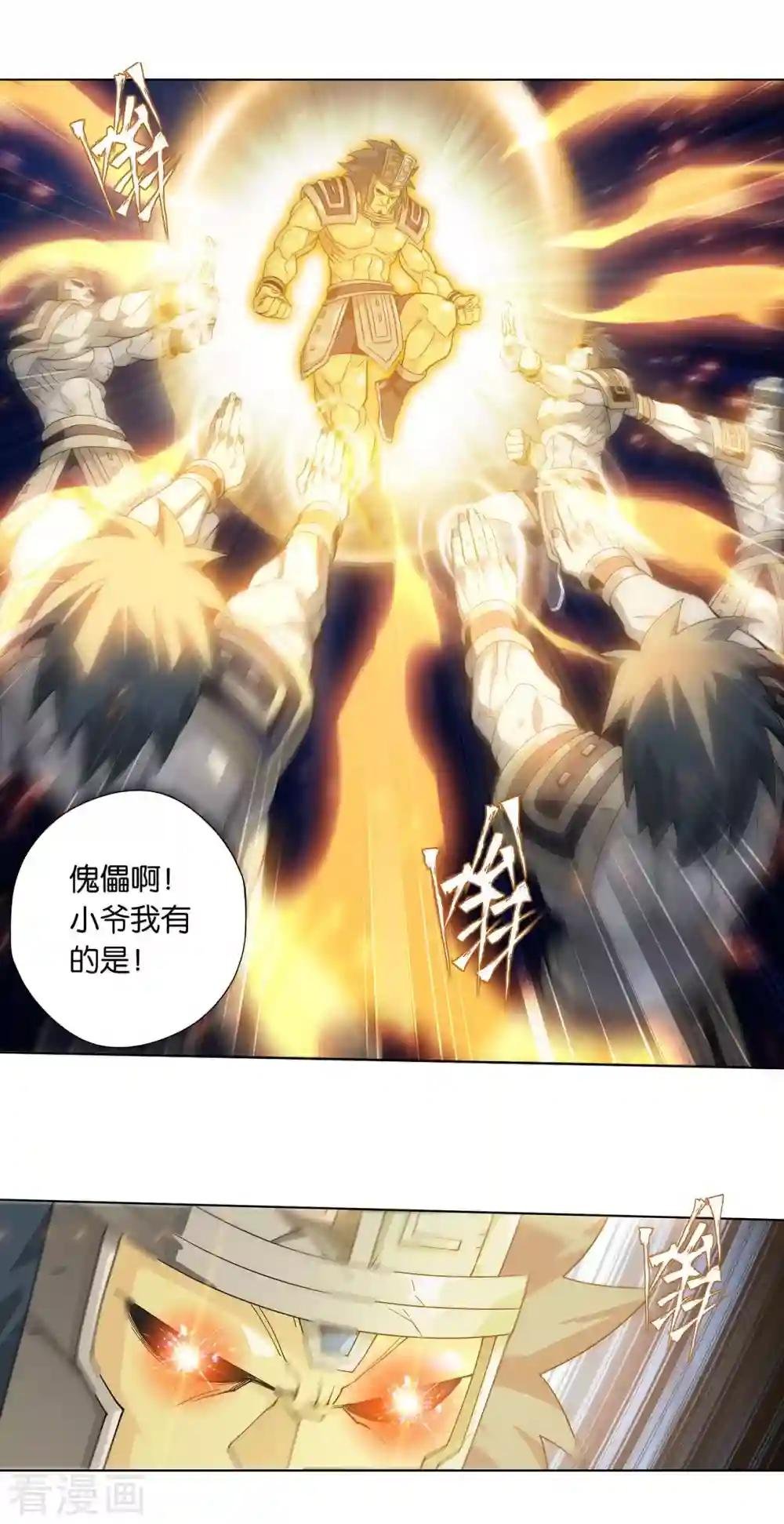 第903话 天墓飓风