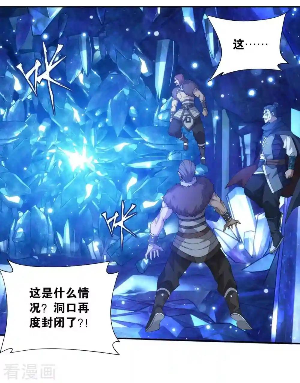 第904话 远古噬虫
