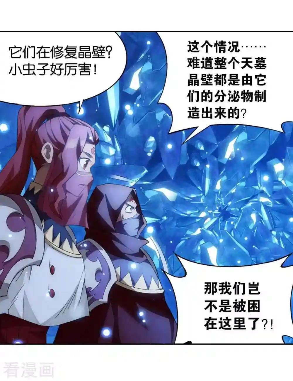 第904话 远古噬虫