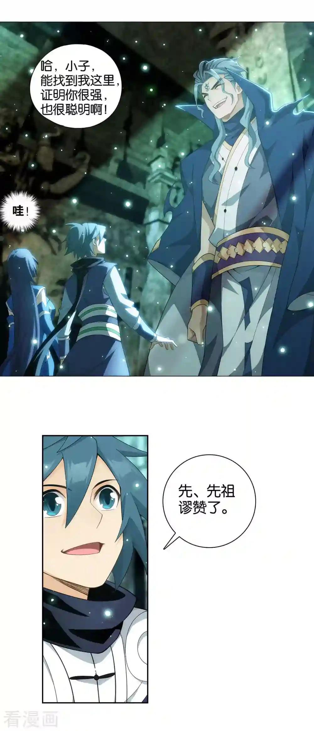 第908话 全族的希望