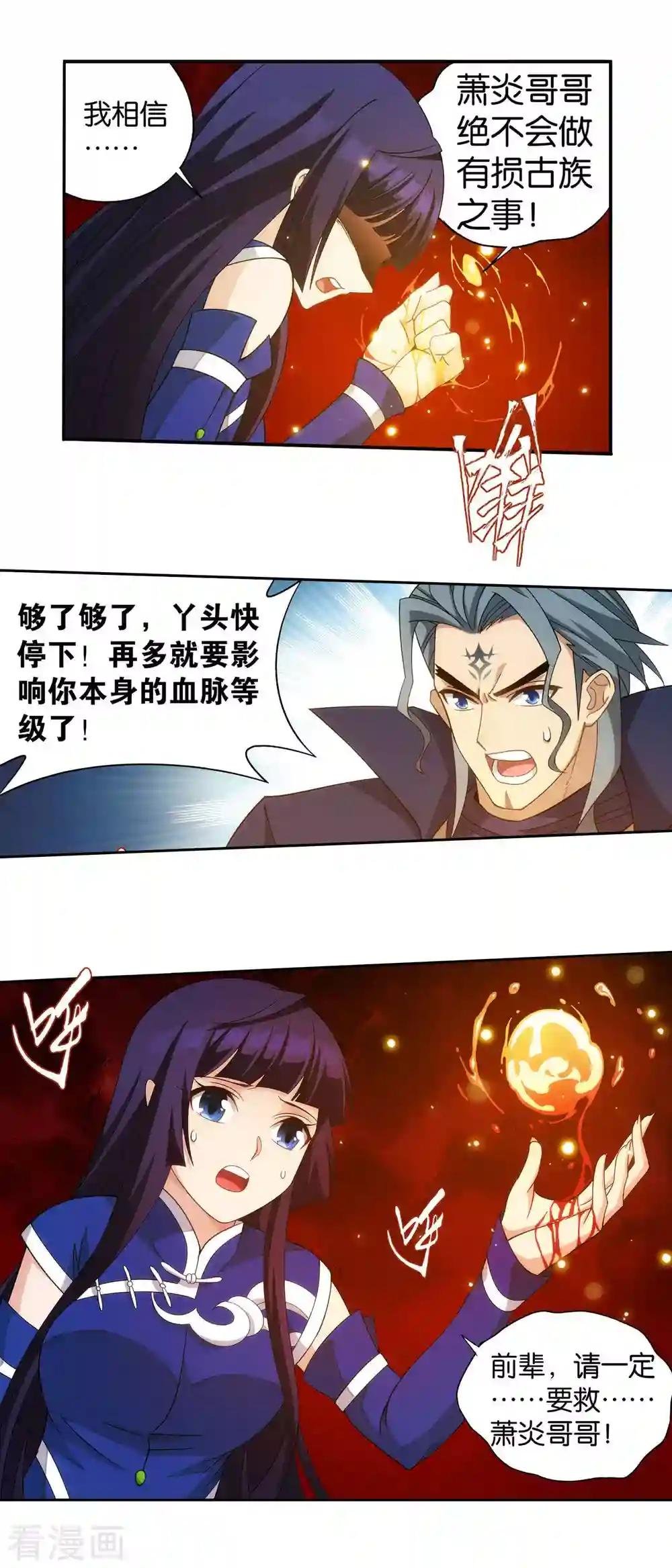 第910话 破虫皇