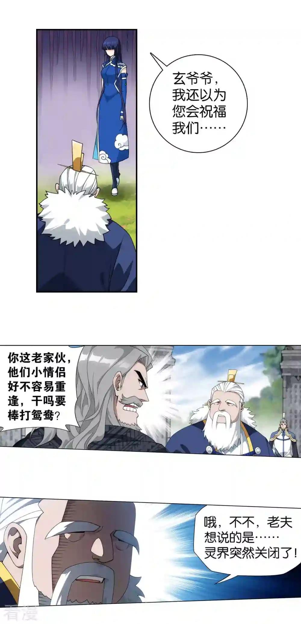 第913话 玄黄要塞