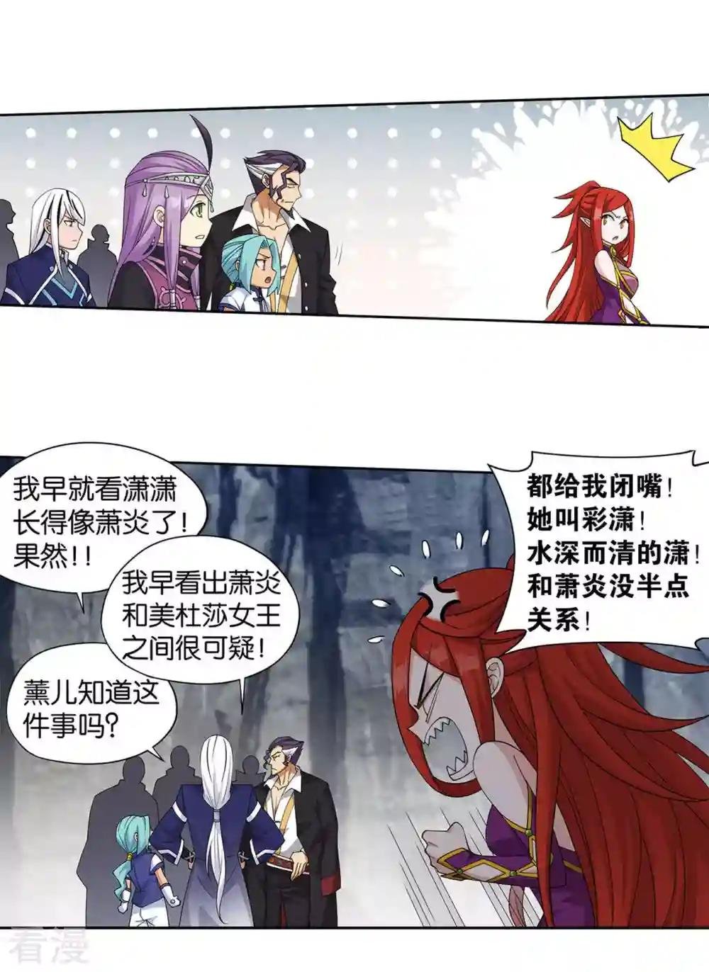 第915话 救驾不迟