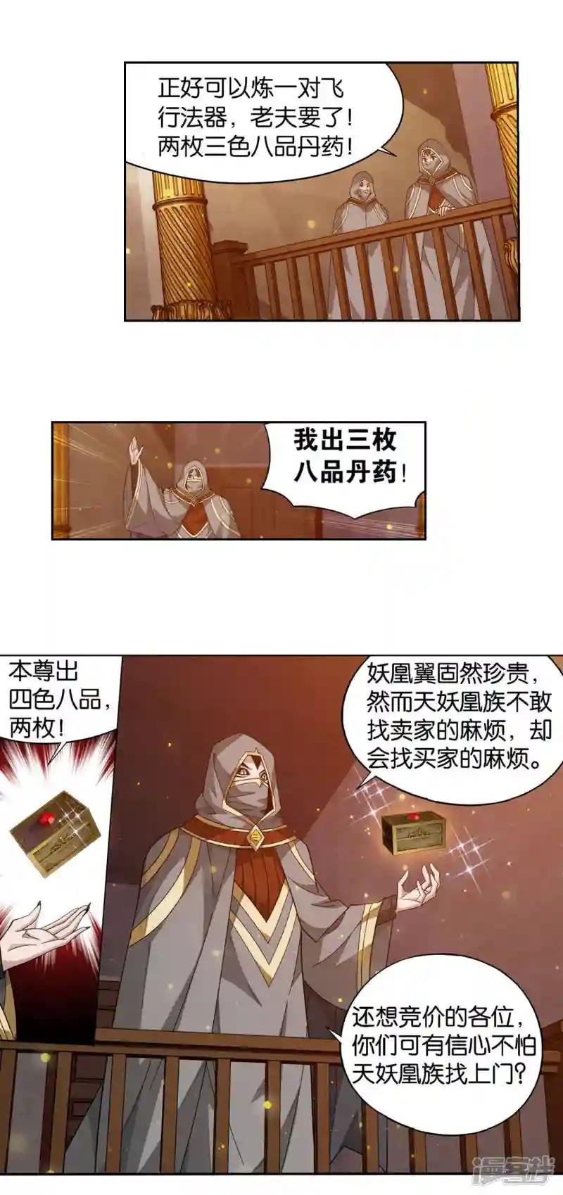 第920话 空间交易会