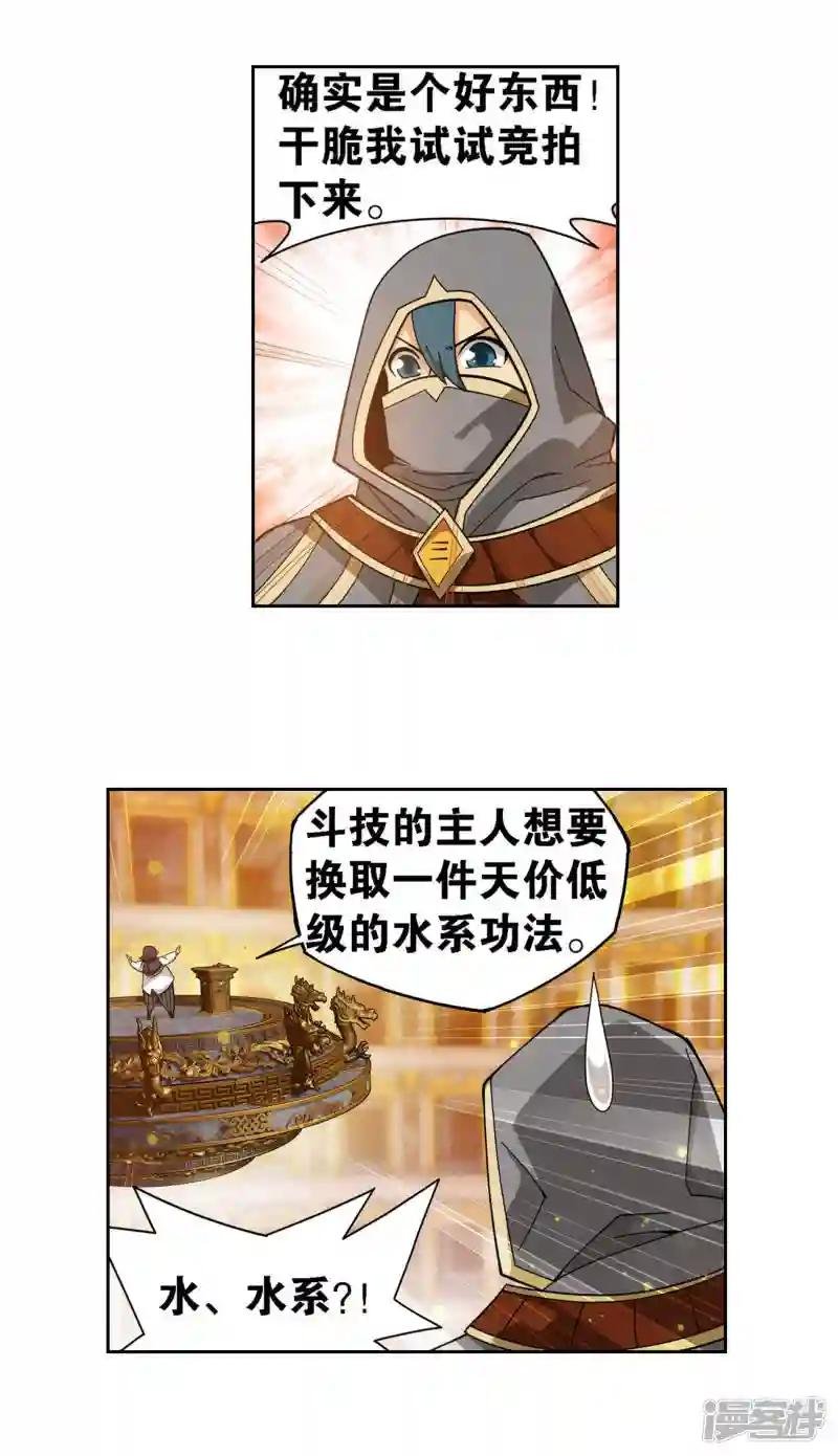 第920话 空间交易会