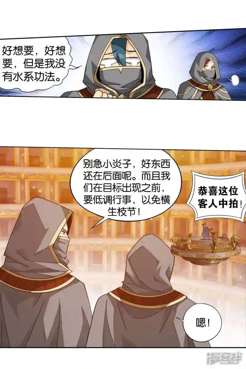 第920话 空间交易会